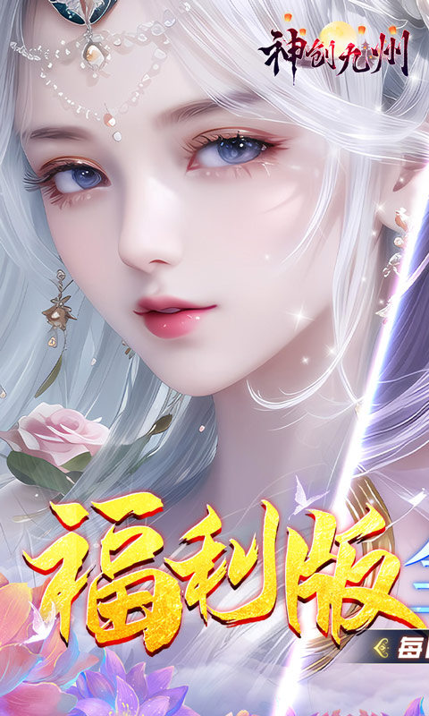 神创九州（0.05折）游戏截图