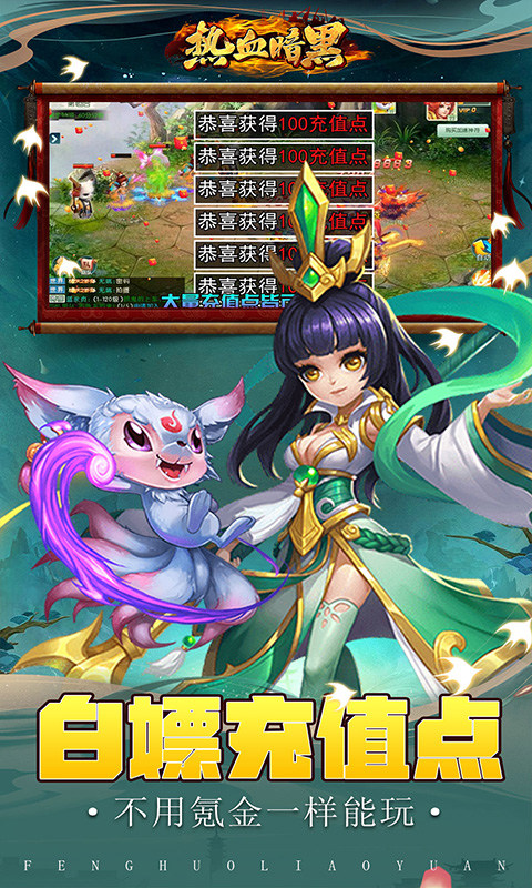热血暗黑（0.05折）游戏截图