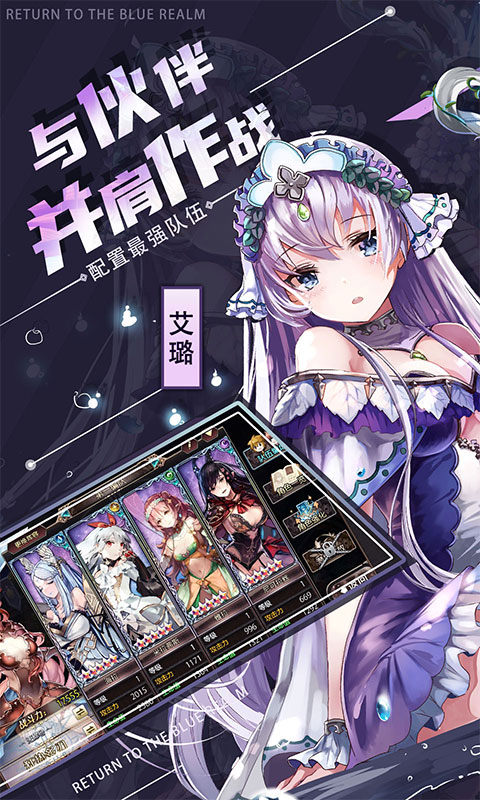 苍蓝境界（0.1折）游戏截图