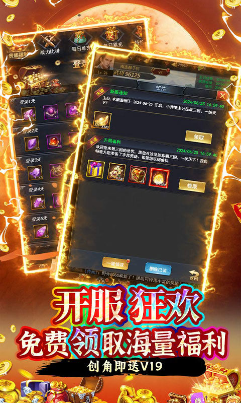 魔塔与英雄（0.05折三国霸者归来）游戏截图