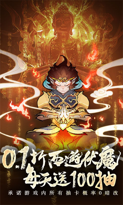 石破天惊（0.1折）游戏截图