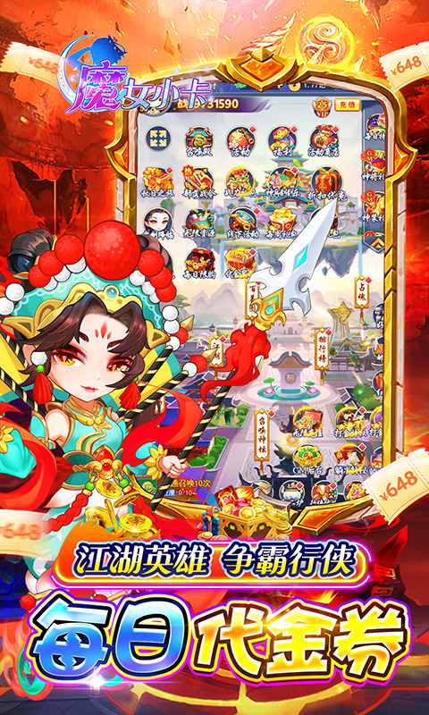 魔女小卡（0.05折）游戏截图