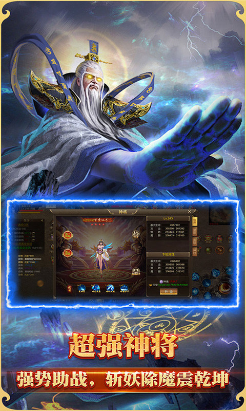 悟空修仙传（魔童再现0.1折）游戏截图