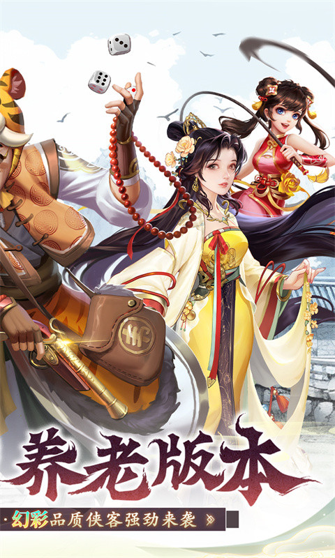大掌门2（经典原价0.1折）游戏截图