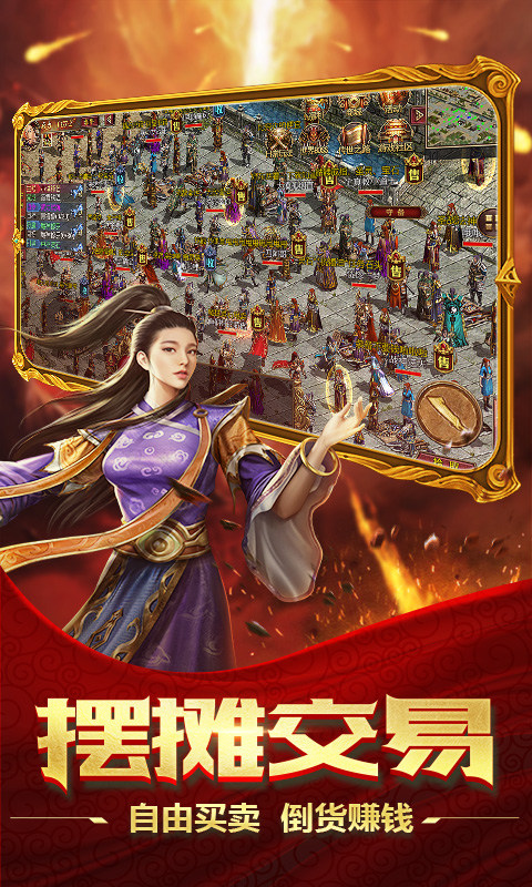 醉江山3D（传世元神0.1折）游戏截图