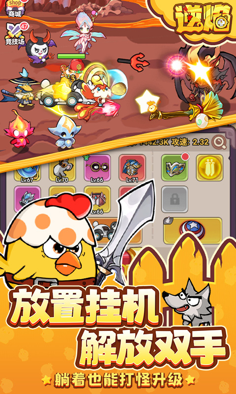 逆焰（0.05折）游戏截图
