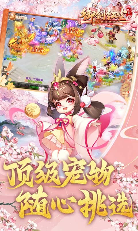 御剑红尘（0.1折）