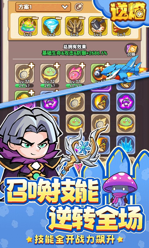 逆焰（0.1折）游戏截图