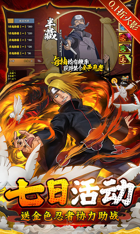 六道轮回（0.1折）游戏截图