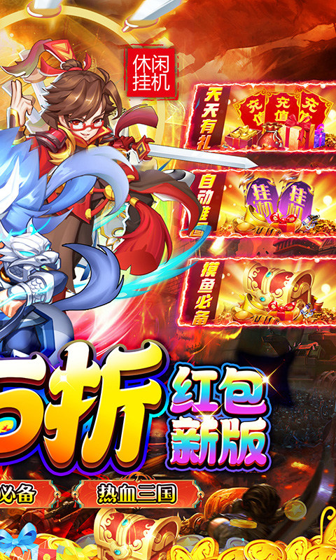 精灵物语（新版0.05折挂机三国）游戏截图