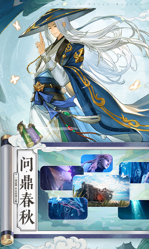 春秋封神（0.1折）