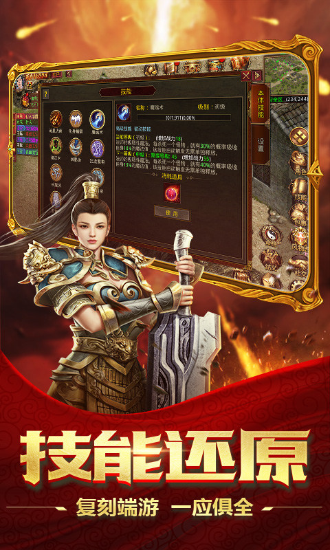 醉江山3D（传世元神0.1折）游戏截图