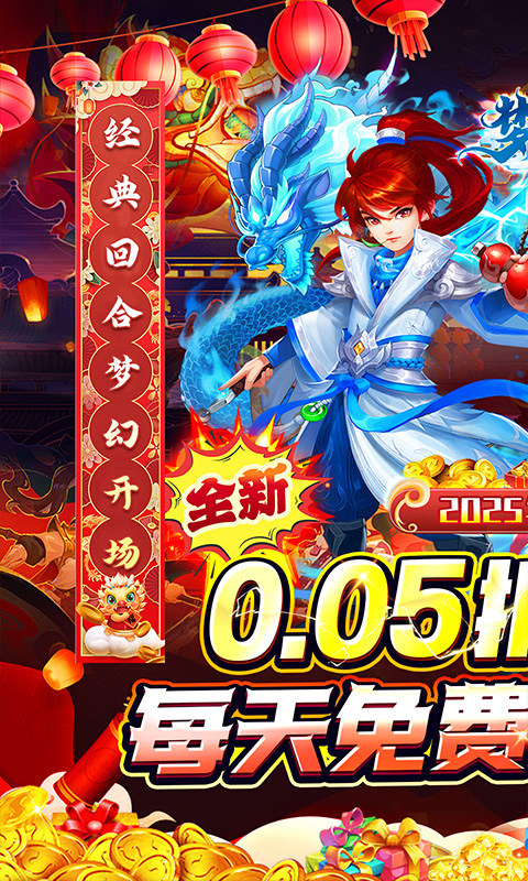梦幻诸石官方版（0.05折免费版）游戏截图