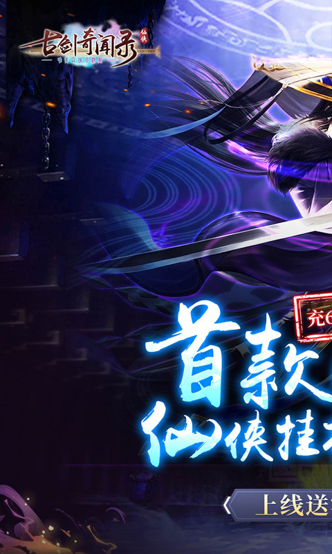 古剑奇闻录（0.05折）游戏截图