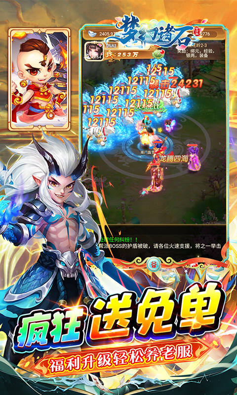 梦幻诸石官方版（0.05折高返无限免单）游戏截图