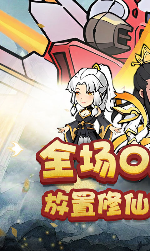合体三国（0.05折）游戏截图
