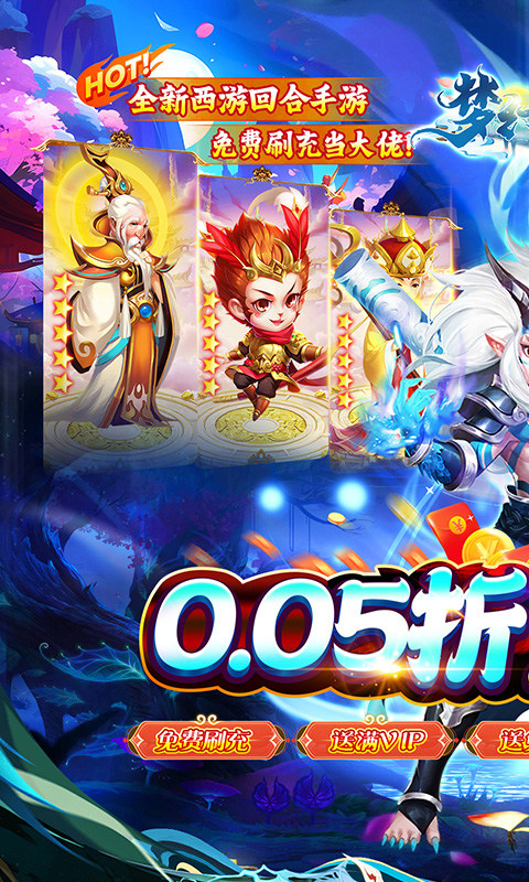 梦幻诸石官方版（0.05折免充买断版）游戏截图