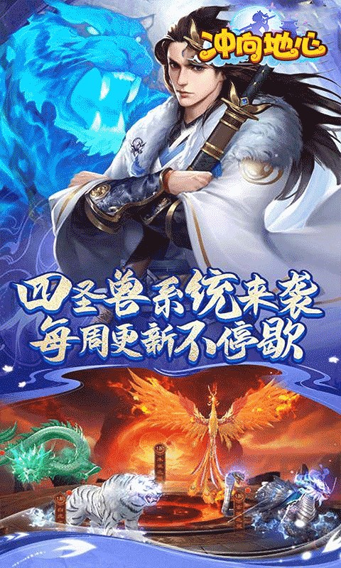 冲向地心（斩神诀0.05折）游戏截图