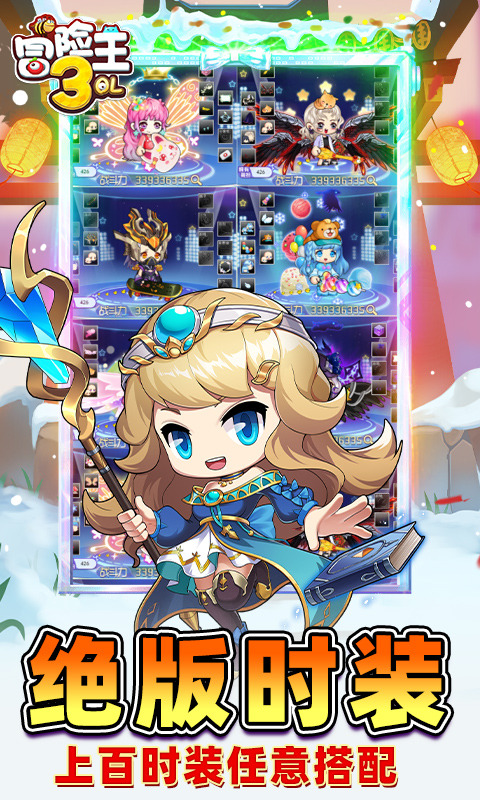 冒险王3OL（0.1折怀旧服）游戏截图