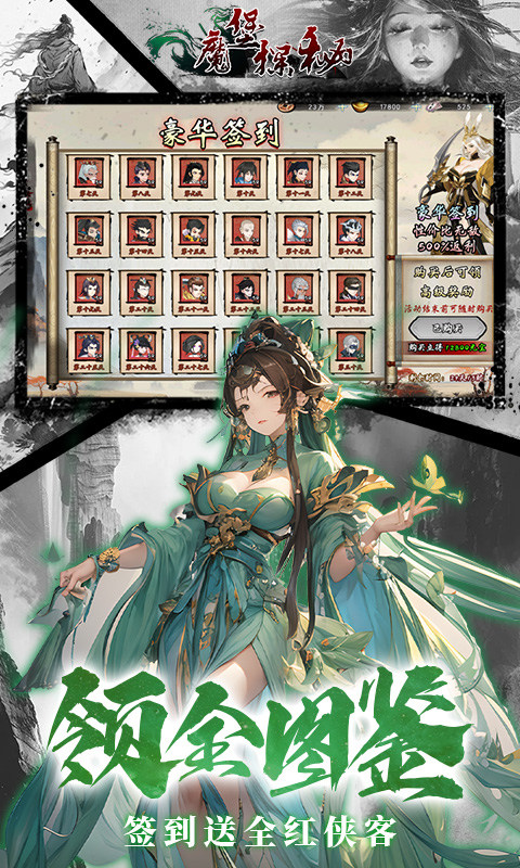魔堡探秘（0.1折）游戏截图