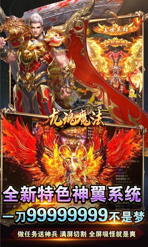 龙魂魔法（龙年亿爆）游戏截图