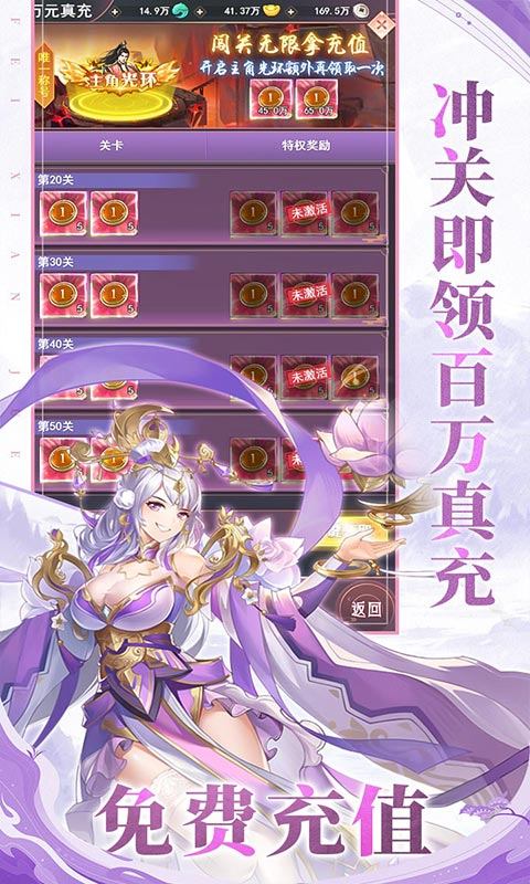 飞仙诀（0.1打金免费送648）游戏截图