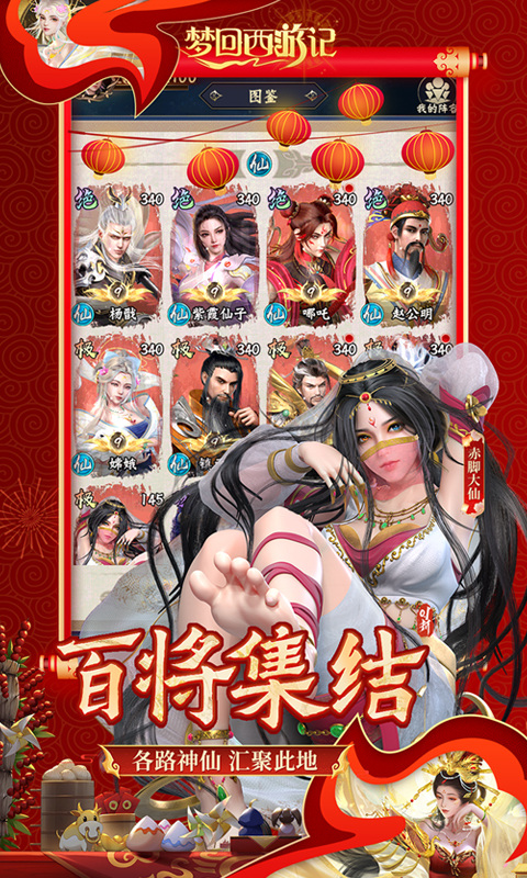 梦回西游记（0.1折西游）游戏截图