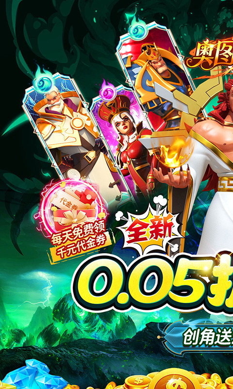 奥图核心（0.05折免费版）游戏截图