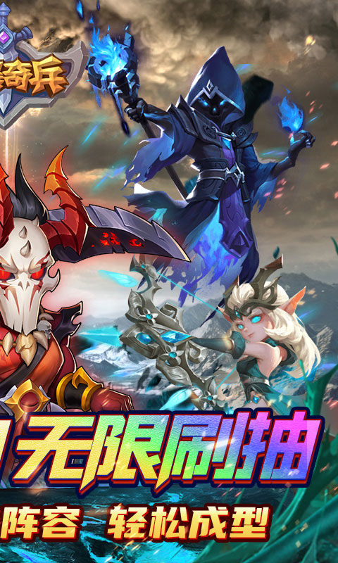 风暴奇兵（0.1折GM无限抽）游戏截图