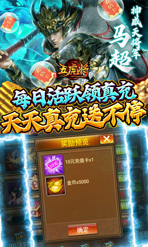 蜂鸟五虎将（0.1折送万元真充）游戏截图
