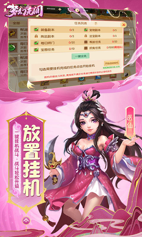 梦幻无间（0.05折）游戏截图