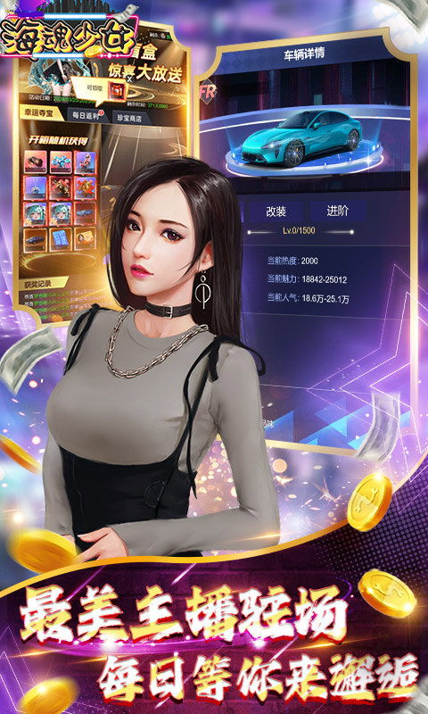 海魂少女（0.1折免费版）游戏截图
