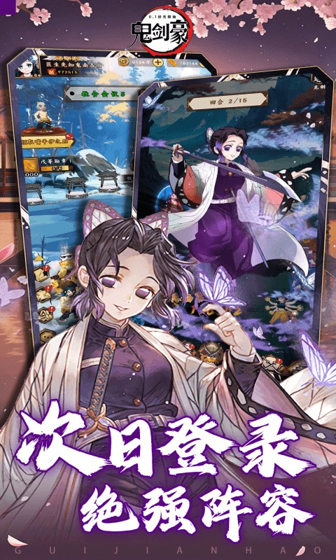 鬼剑豪（鬼灭0.1折）游戏截图