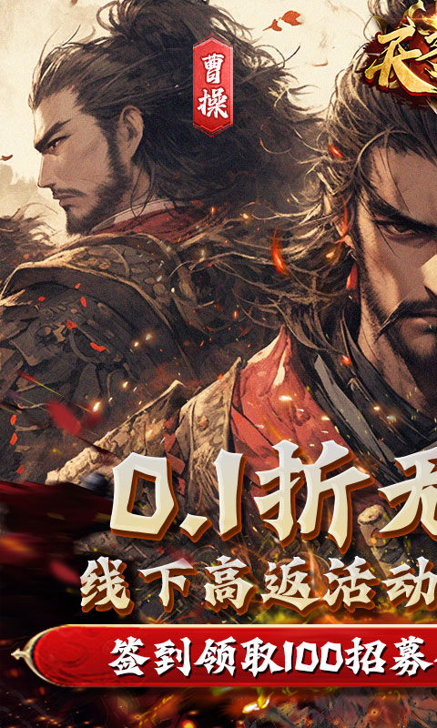 天子令（0.1折）游戏截图