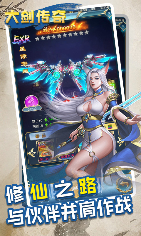 大剑传奇（0.1折送万元真充）游戏截图