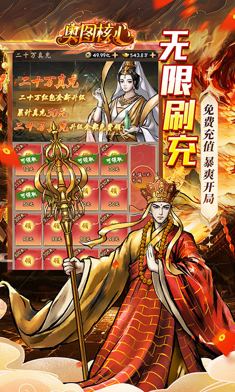 奥图核心（0.1折免单红包版）游戏截图