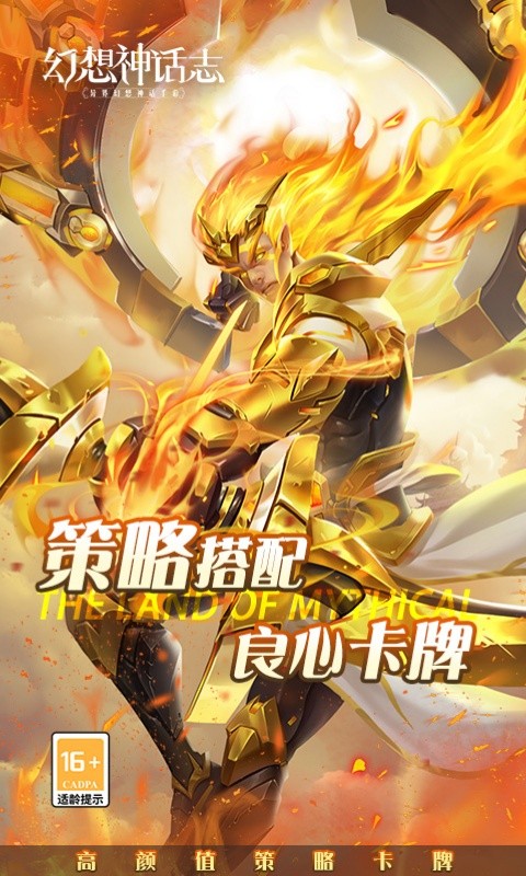 幻想神话志（0.05折异世界）