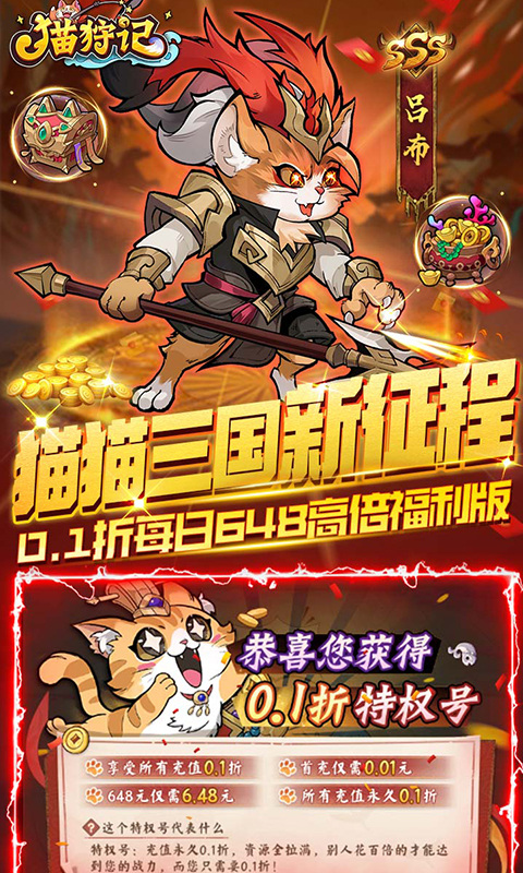 猫狩纪（高倍福利版）游戏截图