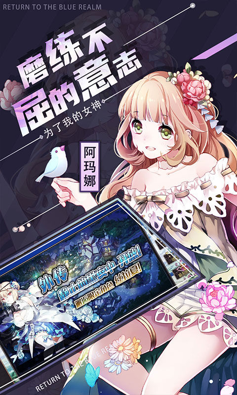 苍蓝境界（0.1折）游戏截图