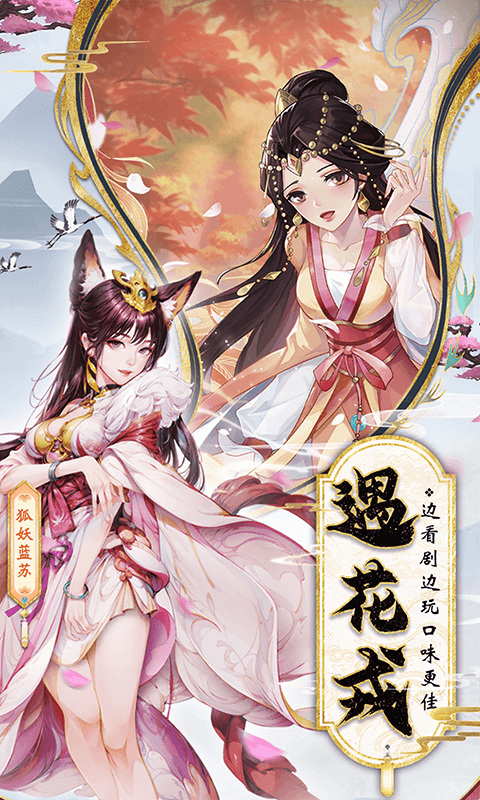 花戎（3折凤凰涅槃）游戏截图