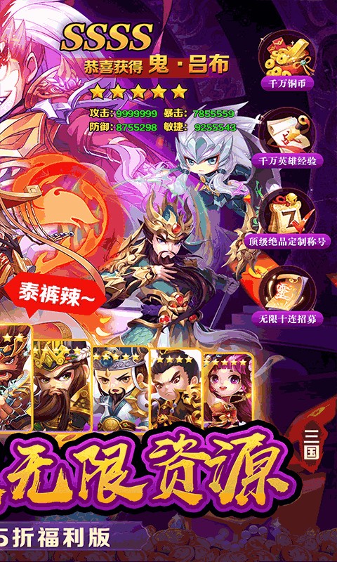 女神保卫战（桃园三结义0.05折）游戏截图