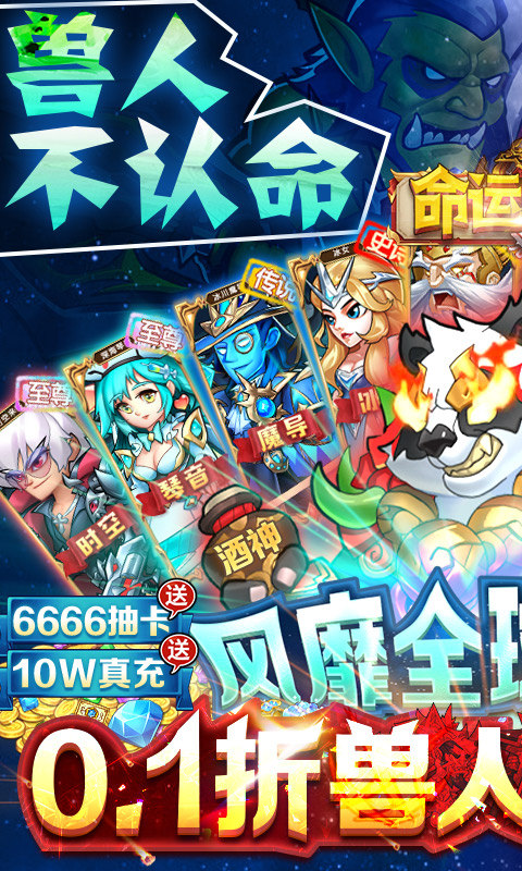 命运战歌（0.1折）游戏截图