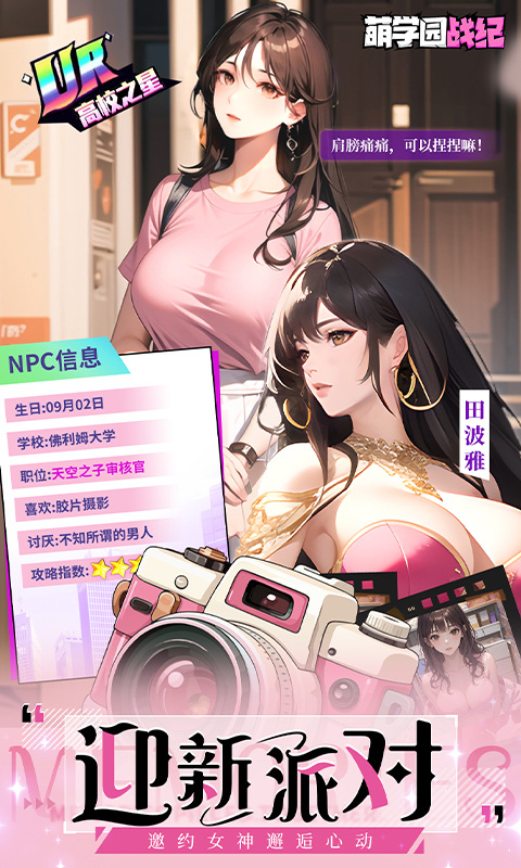 萌学园战纪（0.1折）