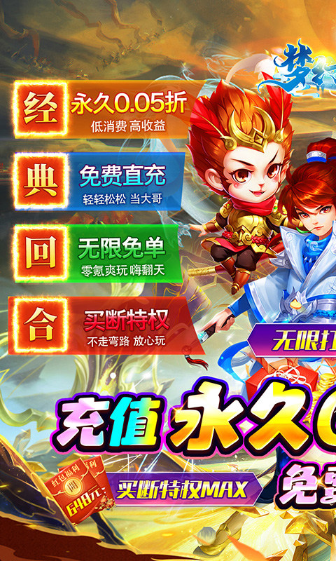 梦幻诸石官方版（0.05折高返无限免单）游戏截图