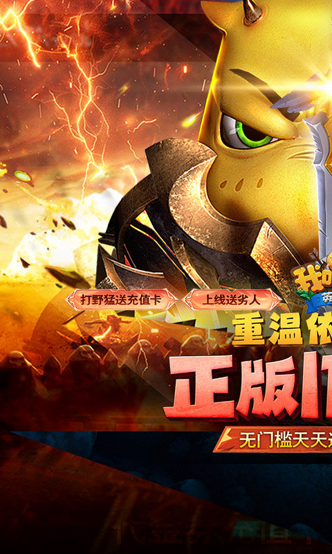 我叫MT英雄杀（0.1折正版授权）游戏截图