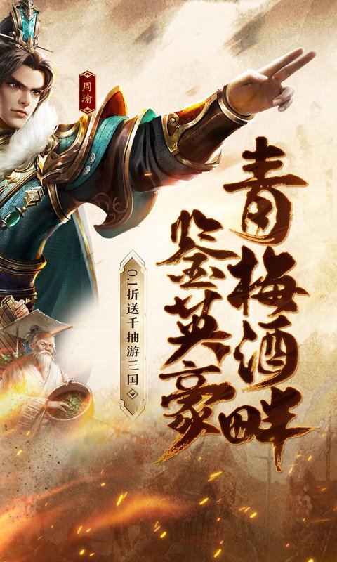 群英天下（0.1折）