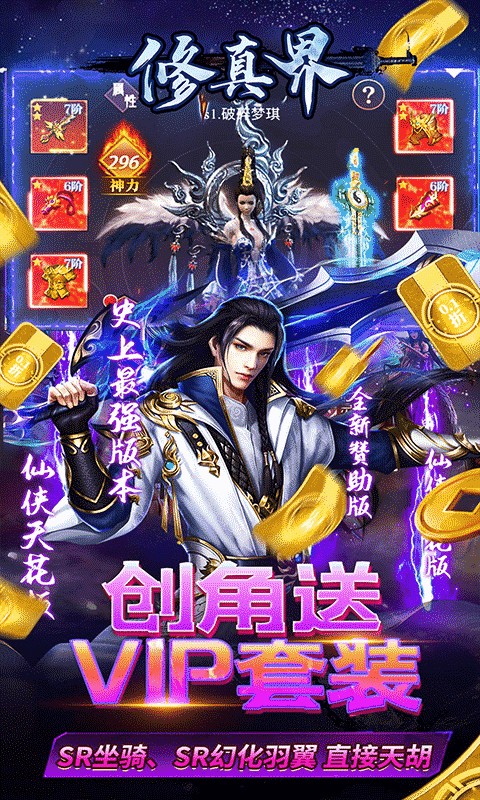 修真界（至尊霸服0.05折）