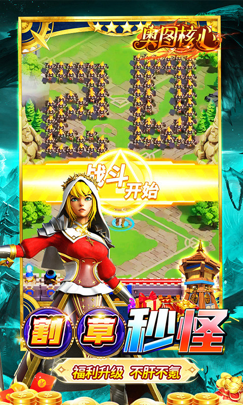 奥图核心（0.1折免费版）游戏截图