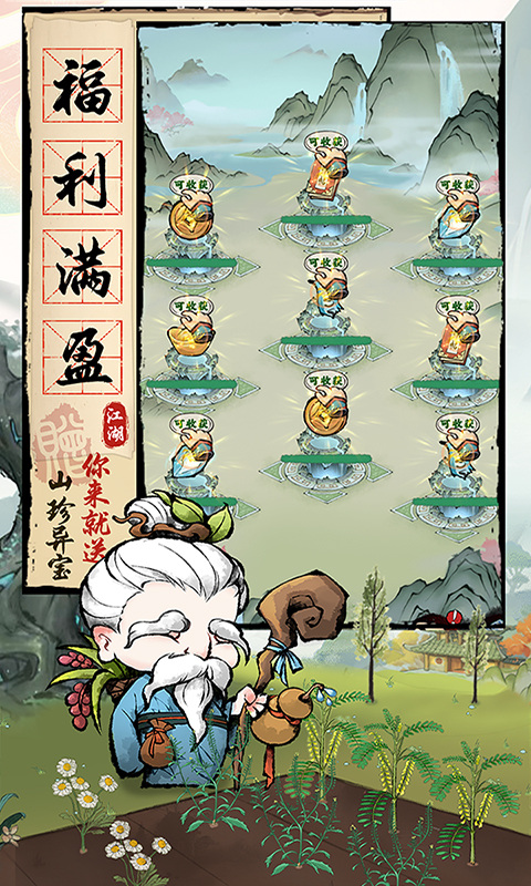 大剑仙（0.1折武林风）游戏截图