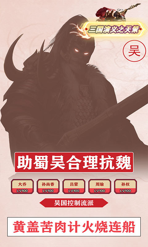 三国演义之天策（0.1折霸业征途）游戏截图